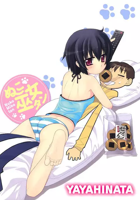 Girlfriend-Friend Part 1.5