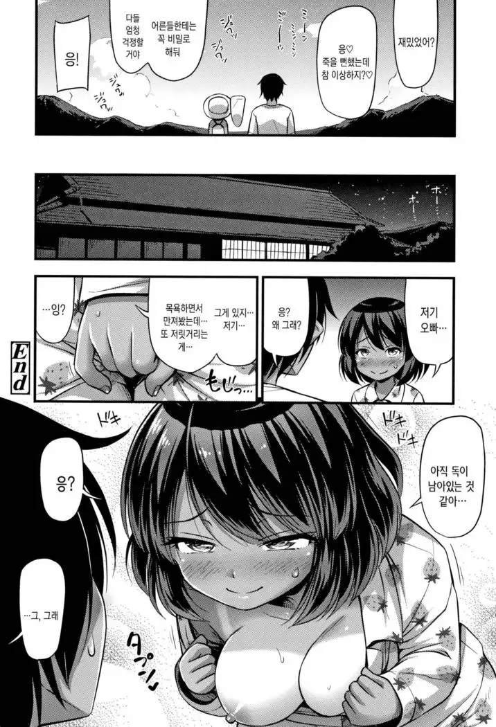 Oppai, Futomomo, Sokoni Short Pants