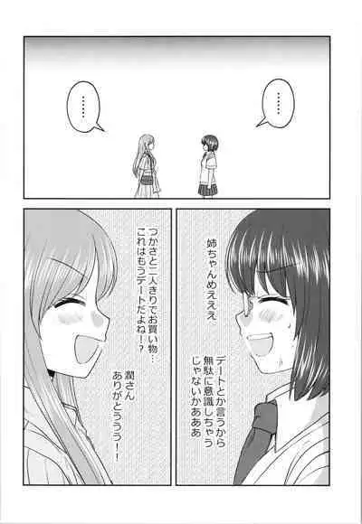 (COMITIA147) [Kaori Shiitake (Kashii Yutaka)] Grazie! 2
