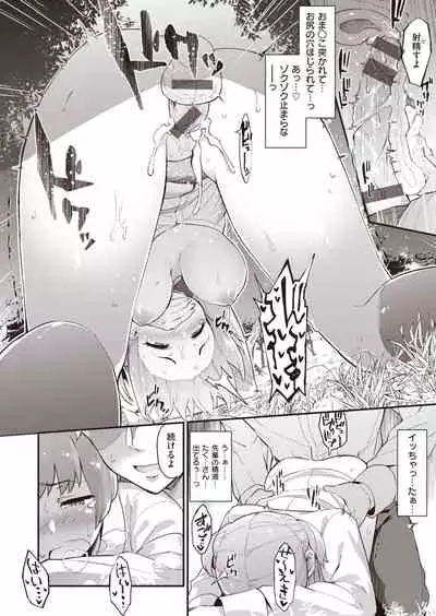 [Batsu] InRUN!!