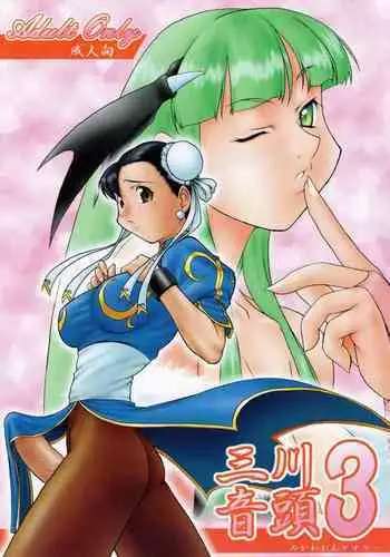 Mikawa Ondo 3