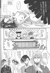 [Pink Rose (Nekoya Marble, Takahashi Kanako)] Isoganakya Taberarechau (Gundam Wing)