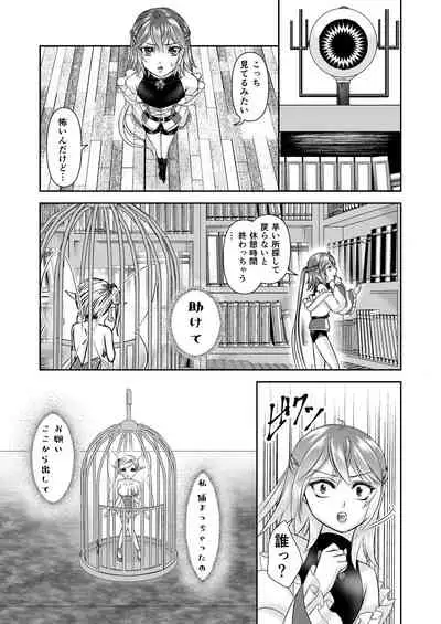 Otokonoko Majo no Curriculum