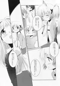 (C76) [EAR-POP (Misagi Nagomu)] Kokoro to Karada III (Hidamari Sketch)