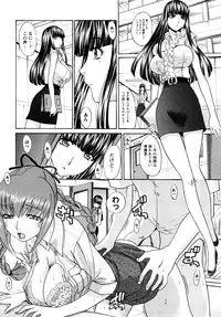 [Itaba Hiroshi] Shikaku no Sense!