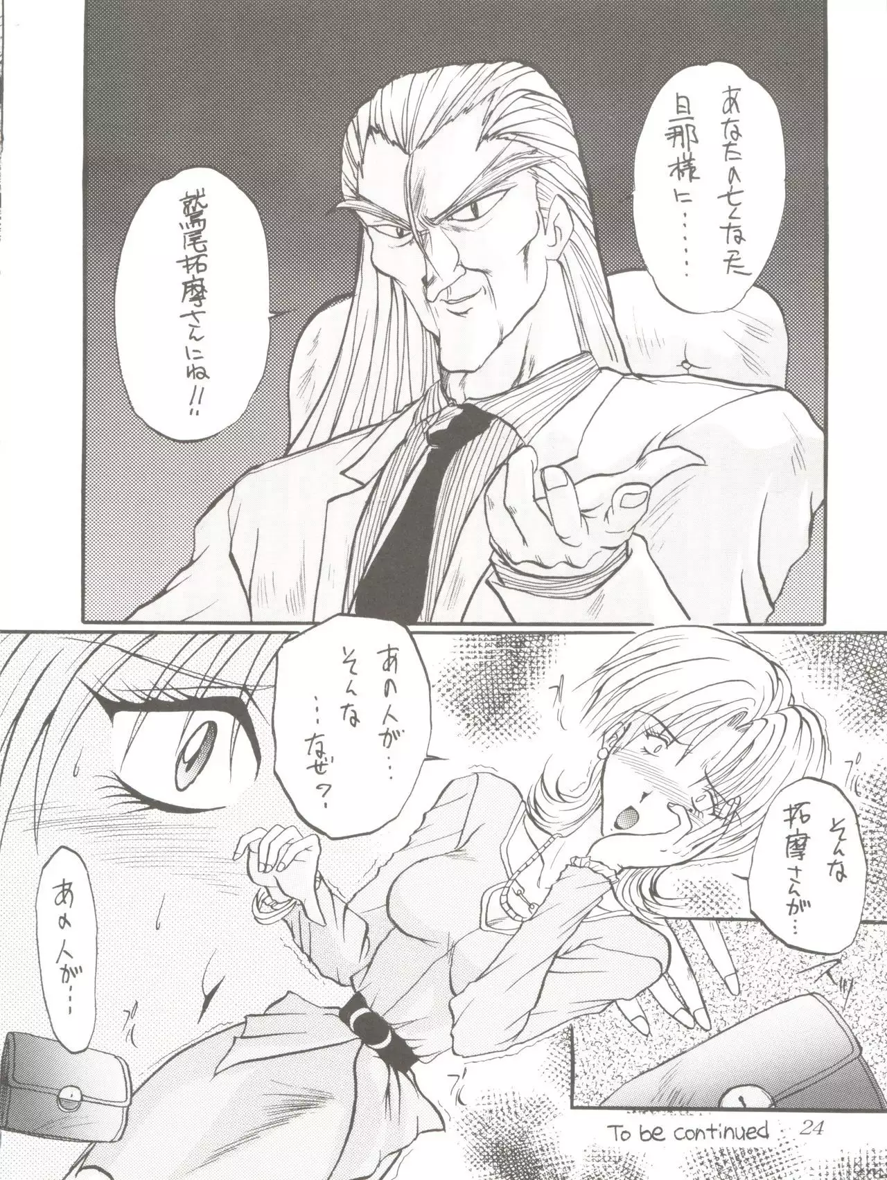 Bi VI