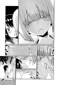 [Gengorou] Shoujo Konkatsu Jidai -Looking for the one -