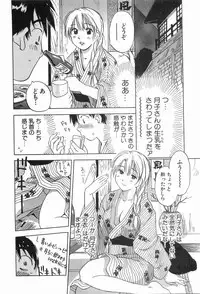[Iogi Juichi] Magetsukankitan Vol 03