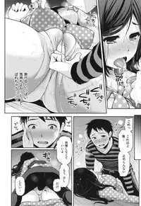 [Kotengu] Futari no Himitsu