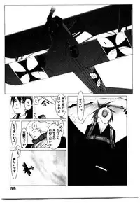 [Okama] School