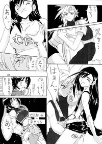 (CR22) [Cu-little2 (Various)] FF7 1-2-3 reprint (Final Fantasy VII)