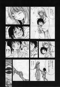[Yamaguchi Masakazu] Kunoichi Mahouden volume 1