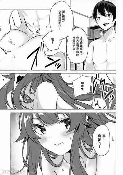 [佐原玄清／ミンカンスキー]性愛＆迷宮!! 1~4 [單行本版] セックス＆ダンジョン!! 1~4