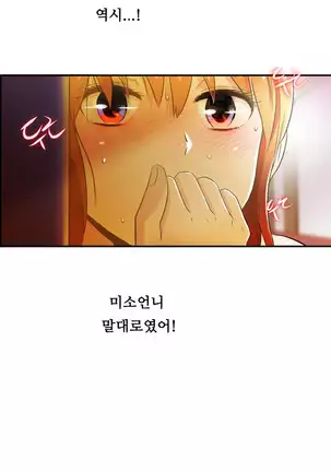 One Room Hero Ch.1-42