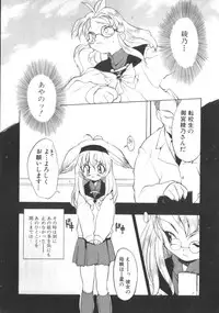 [Takao Ukyou] Sisterly Love