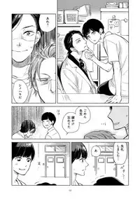 [Scarlet Beriko] Jackass!