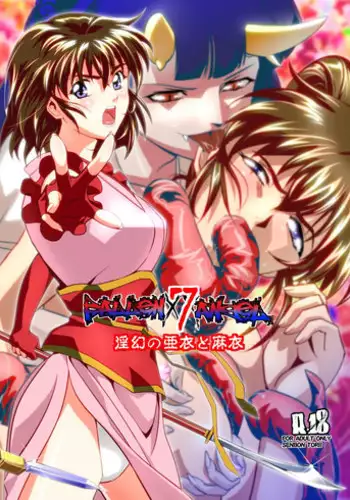 [Senbon Torii] FallenXXangeL7 Yinhuan No ai to Mai (Inju Seisen Twin Angel)