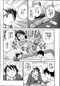 [Funabori Nariaki] Aneto... Ch. 1-5