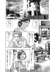 [Onikubo Hirohisa, Hanasaki Akira] Shin Ikenie Fujin - The Truth Sacrifice Wife