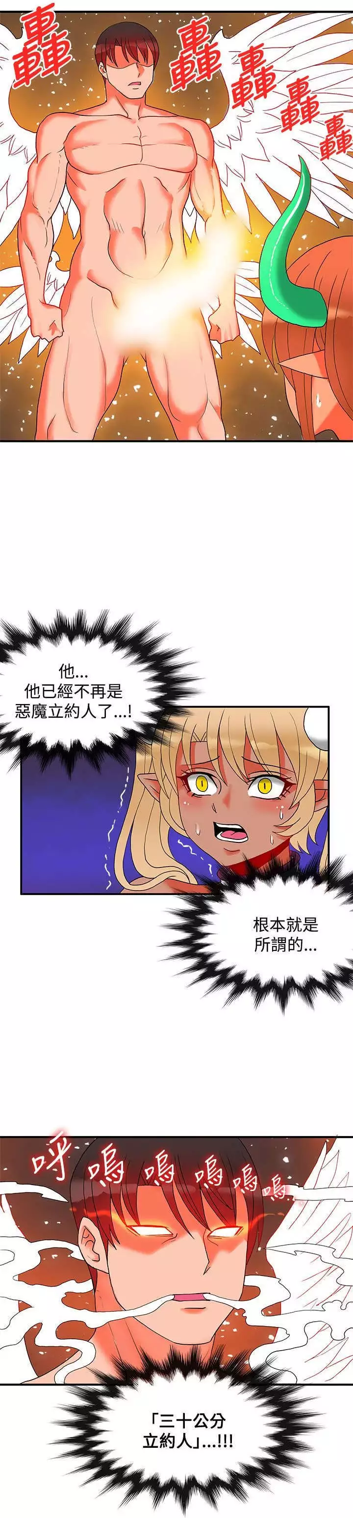 30cm立约人 第二季