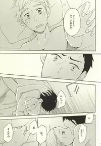 (C86) [chickenman (Toriniku)] Hajimete na Mono de (Haikyuu!!)