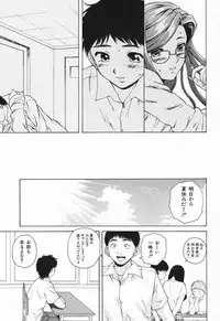 [Fuuga] Ane to Otouto to - Sister & Brother