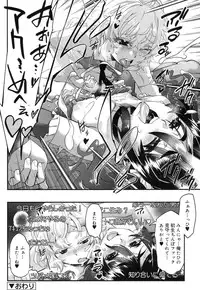 Koushoku Shounen Vol. 08 [Digital]