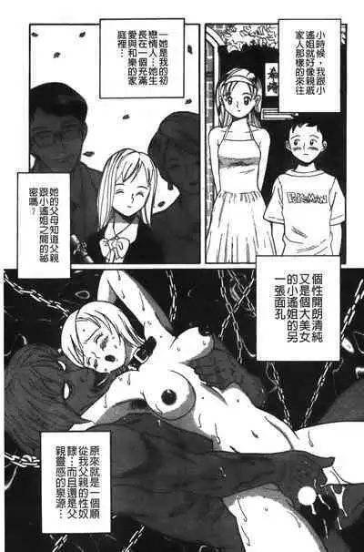 Tokubetsu Shinsatsushitsu特別診察室（Chinese）