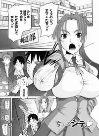 [Tenchuumaru] Ojousama no Hajimete