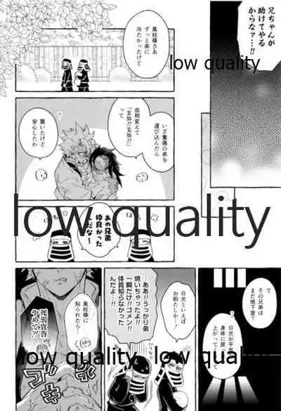 庇護ノ囚縛