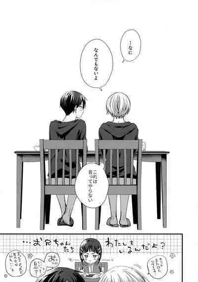 Kawaii Ore no - My cute,