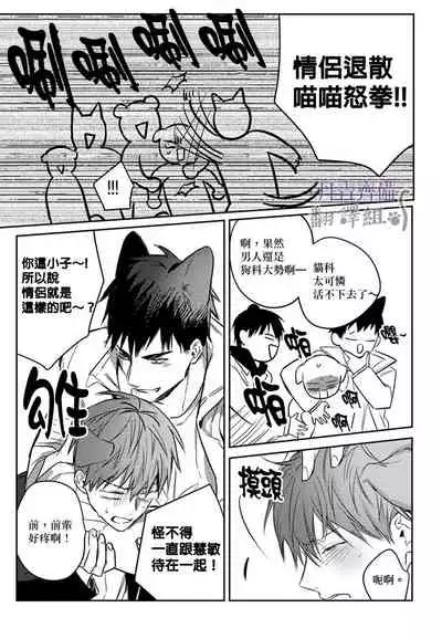 巴夫洛夫的大貓貓 01-14