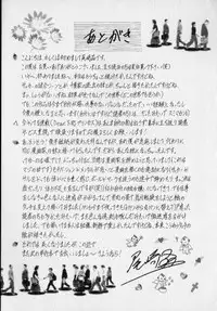 [Ozaki Akira] Revolution. No.12 Vol. 2