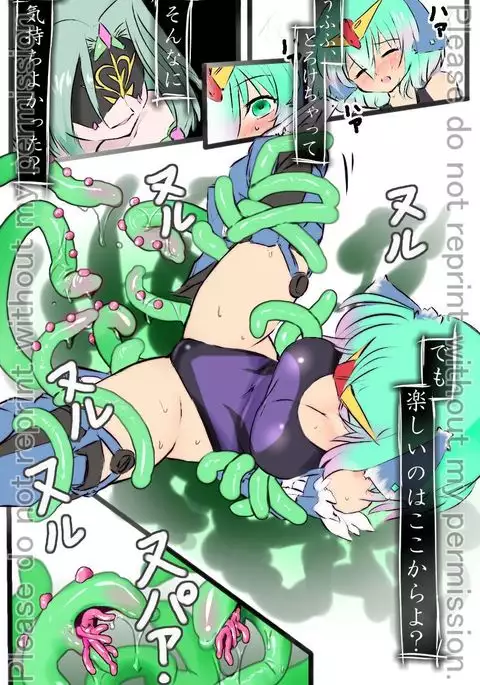MS少女VSその8