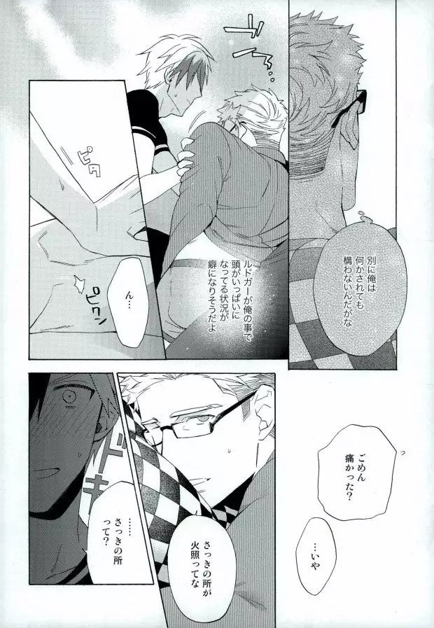 兄さんが悪いんだ