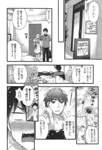 [Kuon Michiyoshi] Zettai Harem ｃｈ.40-52+3