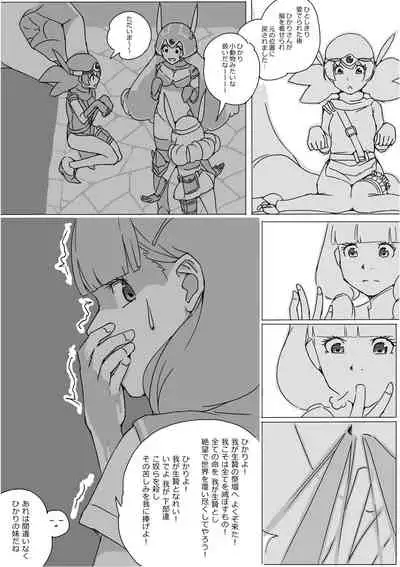 [Akimbo] Isekai Dorakue 3 (FC-ban)