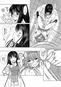 [Eniguma] Kesson Shoujo 2