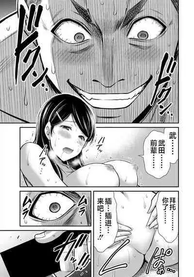 ギルティサークル 第08巻