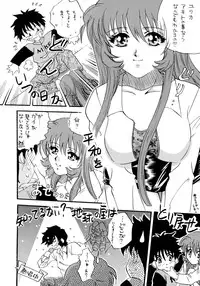 [Sofia-sha (Various)] Baka Bakka!! + α (Martian Successor Nadesico)