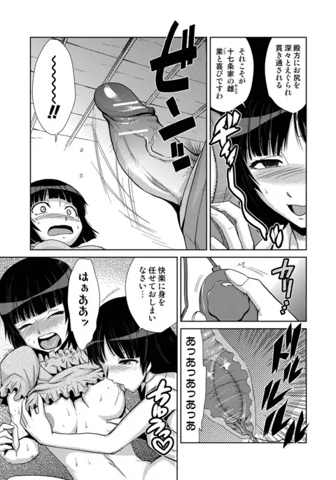 Do-M Kazoku Keikaku