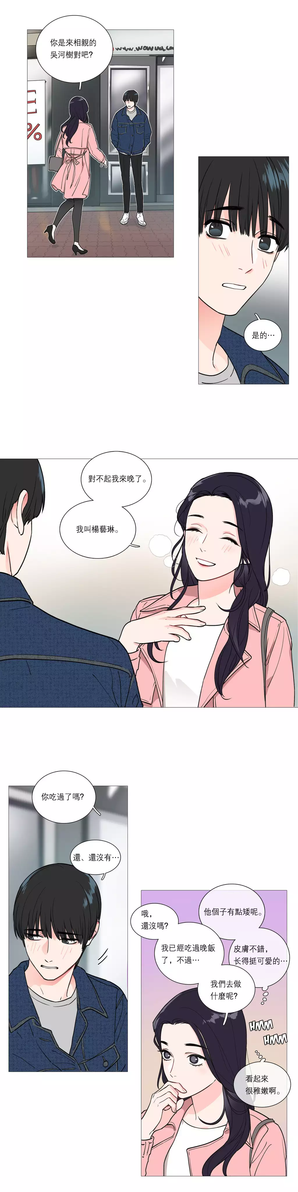Sadistic Beauty Ch.1-39