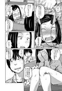 [Tsubaki Jushirou] Imouto Access - Sister Access