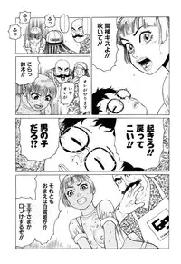 [Yamamoto Atsuji] Ammo Vol 2 [Digital]