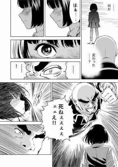 W&W Dub rules Ch. 9