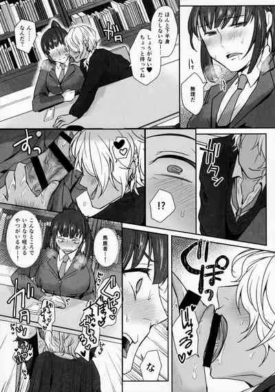 Iinchou wa, Benkyou ga Dekinai