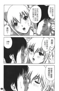 [Hidemaru] Tenshi Chakan - Angel Cafe [Chinese]