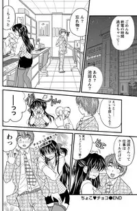 Namaiki! 2012-03 [Digital]