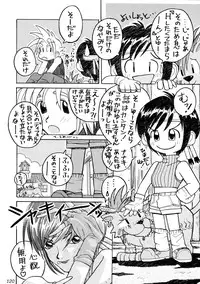 (CR22) [Cu-little2 (Various)] FF7 1-2-3 reprint (Final Fantasy VII)