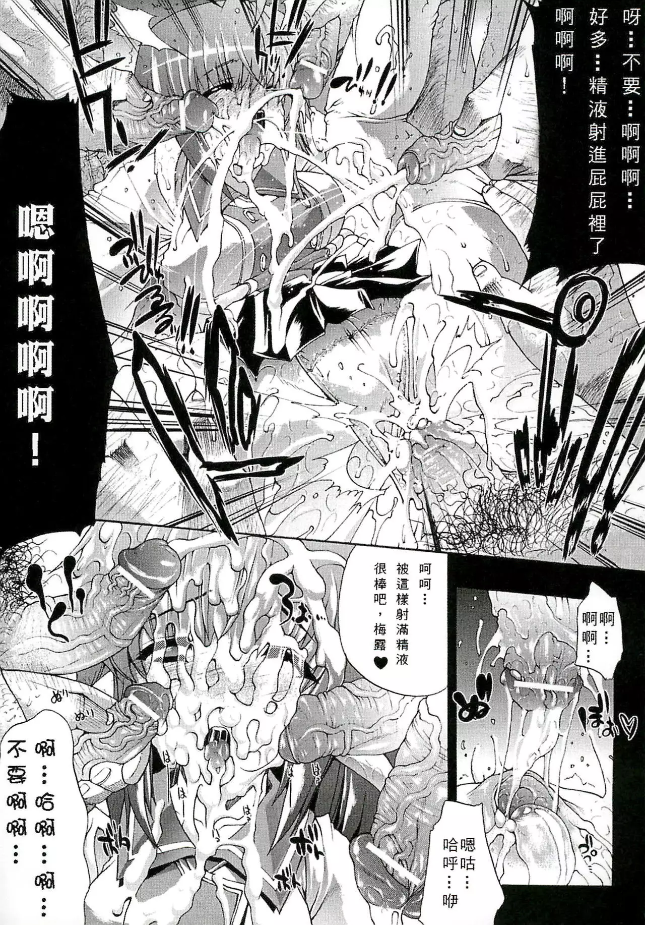 Injyutsu no Yakata - Residence of Obscene Art | 淫術之館